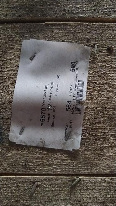 ручной металоискатель: Трос стальной канат диаметр 12 мм РОССИЯ, Белорецк ГОСТ, Паспорт — 6