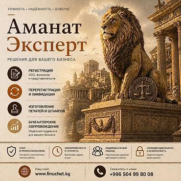 платная консультация бухгалтера: Юридические услуги | Трудовое право, Финансовое право | Консультация, Аутсорсинг — 1