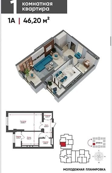 1 комната, 46 м², Технопарк Элитка, 6 этаж, ПСО (под самоотделку) — 7