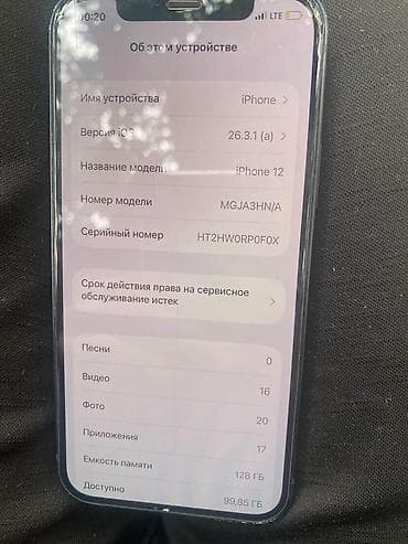 айфон 12 бу 128 гб: IPhone 12, Б/у, 128 ГБ, Pacific Blue, Защитное стекло, 80 % — 4