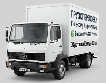 Грузоперевозка /Жук ташыганы заказ алабыз Машина находится Ош Обл