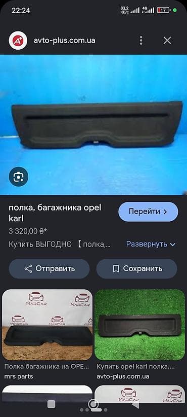 ali osman: Полка/шторка багажника для хэтчбека - Тип: верхняя полка багажника — 7