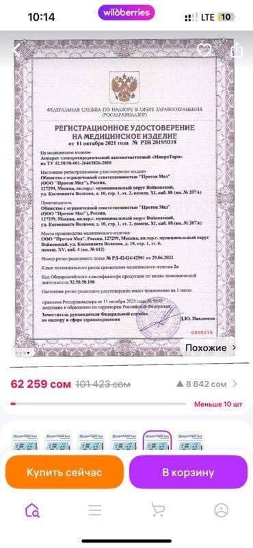 boya микрофон: Эпилятор Чекиттүү эпиляция — 3