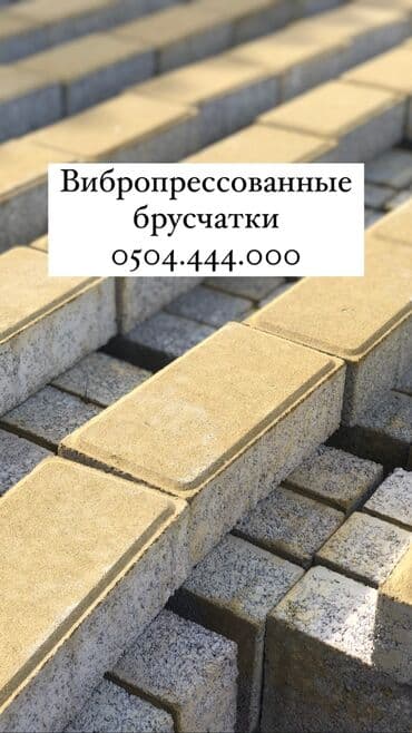 заборы из кирпича: Бордюр, Акысыз чыгуу, Кепилдик — 5