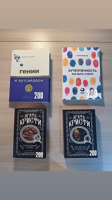 Гении и аутсайдеры в идеальном состоянии приятные страницы