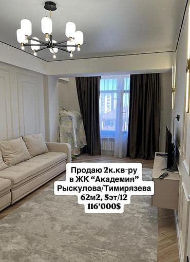 2 комнаты, 62 м², Элитка, 5 этаж, Евроремонт