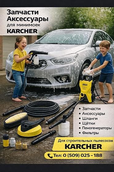 vgr 381: Пылесос, Karcher, Строительный, Смешанная, Контейнер — 7