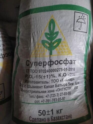 калий удобрение: Продаю диаммофоску производства Россия Фосагро, Уралхим. Карбамид — 3