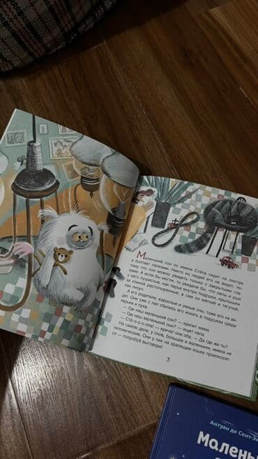 набор фишек для покера: Набор из 3 детских книг с крупными яркими иллюстрациями Подойдут для — 2