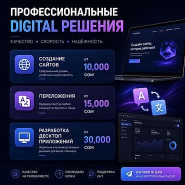 Создам сайт, который поможет привлекать клиентов и увеличивать
