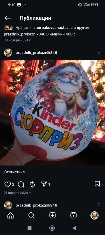 ортопедические матрасы бишкек цена: Большое праздничное яйцо “Kinder Сюрприз” – декоративная подарочная — 7