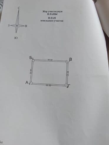 продаю участок дордой: 6 соток, Для строительства, Красная книга — 1