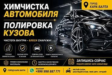 🚗✨ ваш автомобиль заслуживает идеального вида! ✨🚗 🔹 химчистка салона