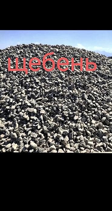 скупка стекло: Смесь отсев и песок, Портер — 7