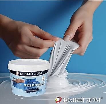 пчелка для резки дерева: Резиновая акриловая краска «Белый Дом» (на водной основе) - — 1