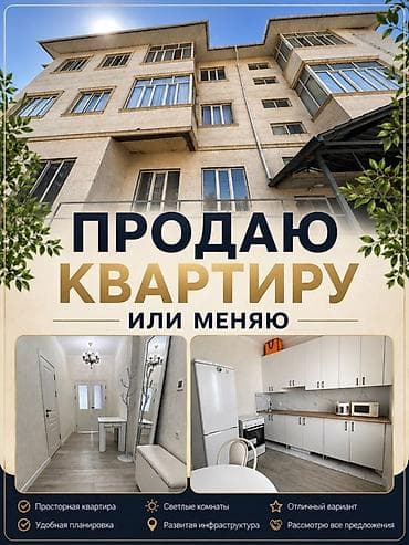 2 комнаты, 75 м², Индивидуалка, Восток-5 мкр Индивидуалка, 2 этаж, Евроремонт