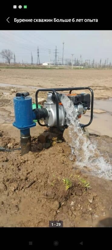 Дизайн, проектирование: Бурение скважин Больше 6 лет опыта — 14