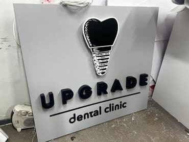 Интернеттеги жаранама: | Көрнөктөр, Лайтбокстор, Табличкалар, | Монтаждоо, Демонтаждоо, Дизайнды иштеп чыгуу — 23