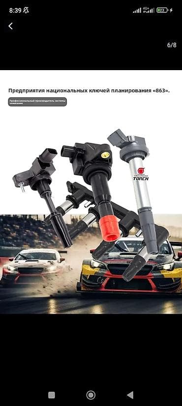 tor: Катушка зажигания Mitsubishi Новый — 1