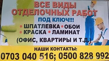 Фасадчик. Больше 6 лет опыта