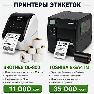 Brother QL-800 | Идеальное состояние Профессиональный термопринтер at lalafo.kg Brother QL-800 | Идеальное состояние Профессиональный термопринтер