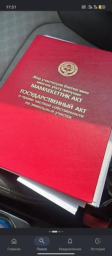 7 соток, Красная книга