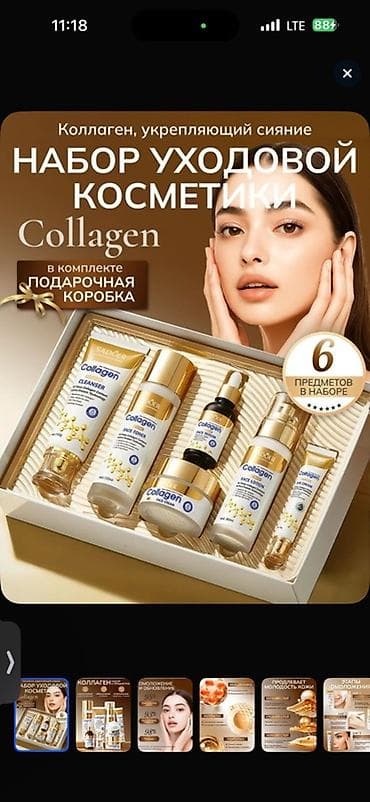 collagen: Набор уходовой косметики SADOER Collagen — подарочный комплект 6-в-1 с — 2
