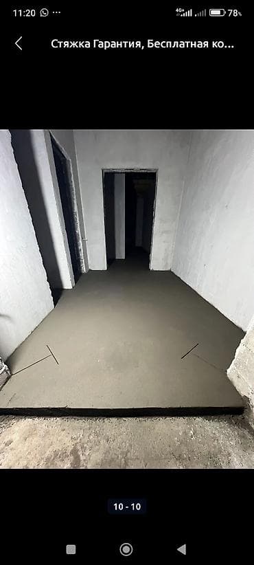 ремонт квартир в бишкеке цены: Стяжка пола за 1 день Профессиональное устройство цементно-песчаной — 2