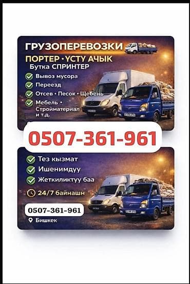 султан чай контакты: Заказать Хендай портер, Переезд, C грузчиком — 1