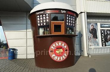 Кофейный киоск «Стакан»