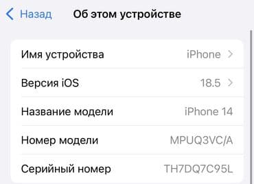 часы китайские: IPhone 14, Белый, Чехол — 4