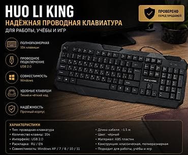 Клавиатура, Мембранная, Проводное подключение, Размер: 100%