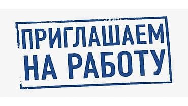 требуется врач акушер гинеколог: Медсестра — 2