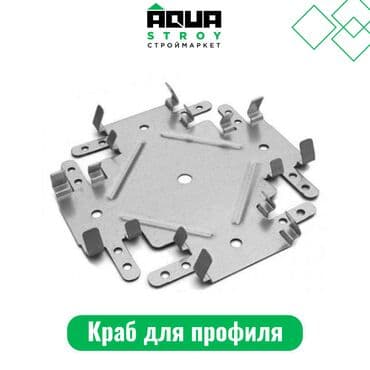 мясо краба: Краб для профиля Для строймаркета "Aqua Stroy" качество продукции на — 1
