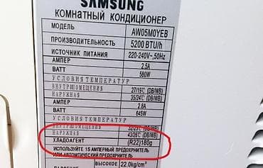 кондиционер комнатные: Установка Кондиционеров Бишкек Продажа / Ремонт / Чистка Нужен холод? — 6