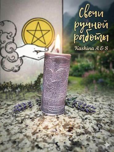 Свечи и подсвечники: Свечи ручной работы Kashina A & S - Ароматическая свеча — 1