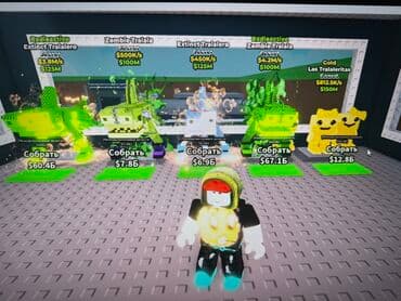 оборудование для фас фуда: Аккаунт/прогресс в Roblox-игре (симулятор/тайкун с коллекцией — 5