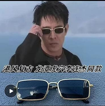 Шарфы, палантины: Солнцезащитные очки очки, Унисекс, Прямоугольные, Регулируемые носоупоры, Новый — 1