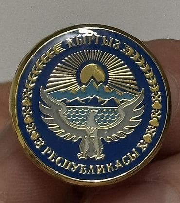 Бижутерия: Значок на лацкан пиджака — Герб Кыргызской Республики. Размер 22 мм — 2