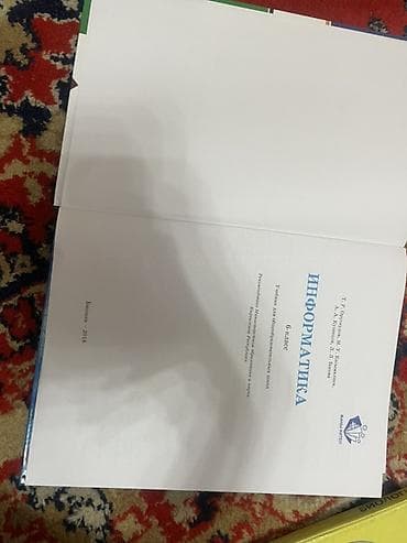 solutions third edition: Учебник: «Информатика. 6 класса 
Новый чистый — 4