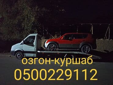 ош арзан машиналар: Сынган платформасы менен — 1