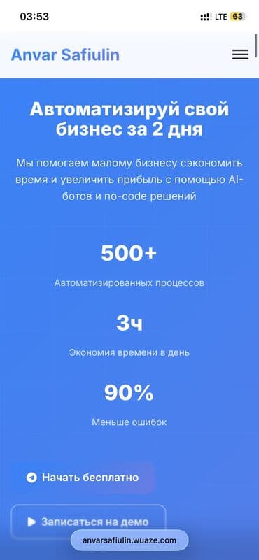 вакансии для программистов: ⚡ Анвар — разработчик, 18 лет — 1 год Fullstack, 2+ года Backend 🛠 — 1