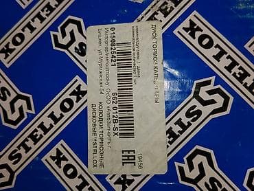 g2 master: Тормозные колодки дисковые STELLOX - Производитель: STELLOX - Тип — 2