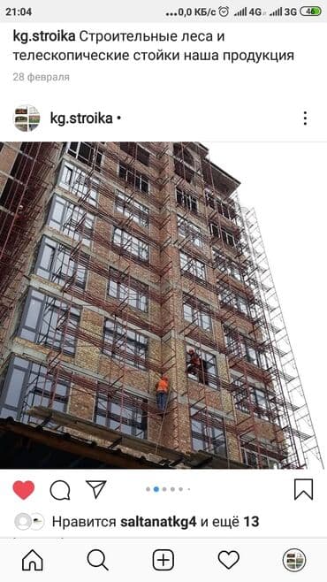 продаю или меняю на: Продажа строительных лесов, Рассмотрим варианты по бартеру авто и — 11