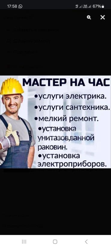 колеса для мебели: Электрик | Установка счетчиков, Установка стиральных машин, Демонтаж электроприборов Больше 6 лет опыта — 2