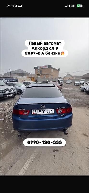 Honda Accord: 2007 г., Автомат, Бензин, Седан