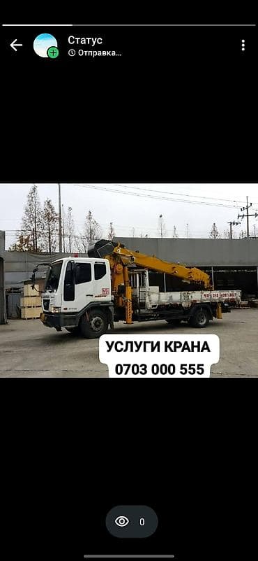 Услуги автокрана-манипулятора. - Бортовой грузовик с установкой