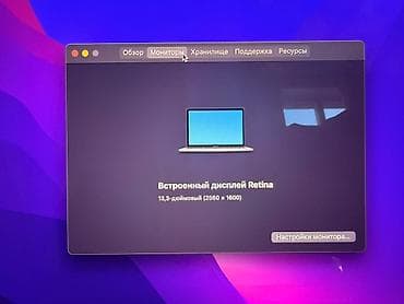 Apple MacBook Pro 13" торг есть - Экран: Retina, разрешение — 3