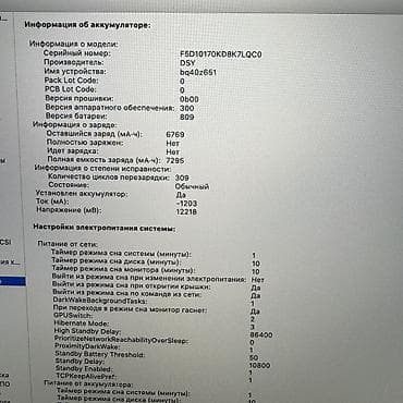ssd macbook: Для программирования, Б/у, Intel Core i9, ОЗУ, RAM: 32 ГБ, В рассрочку — 8