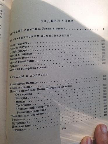 the cherry orchard: ПОДАРОЧНОЕ издание. ЧЕХОВ, ПУШКИН избранные сочинения. ЛЮКСОВАЯ — 8